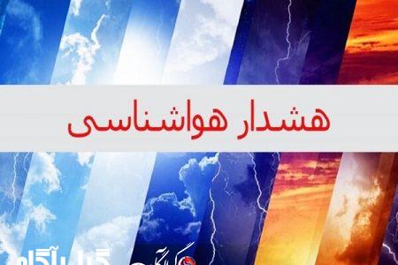 صدور هشدار سطح نارنجی در گیلان