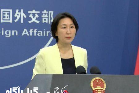 از لغو تحریم‌های ایران حمایت می‌کنیم