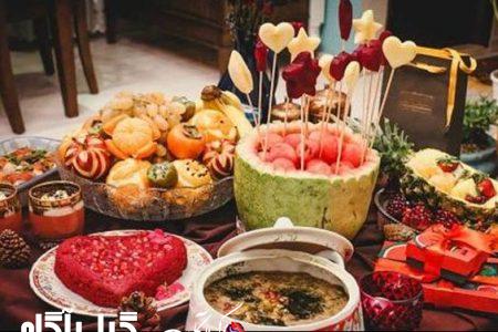 حساب مزاج خود را در شب یلدا داشته باشید