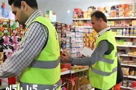 نظارت بر بازار شب یلدا توسط ۳۷ اکیپ بازرسی