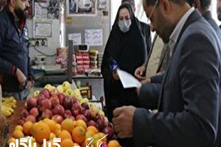 بازرسی ۲۱ گروه نظارتی از بازار در آستانه شب یلدا