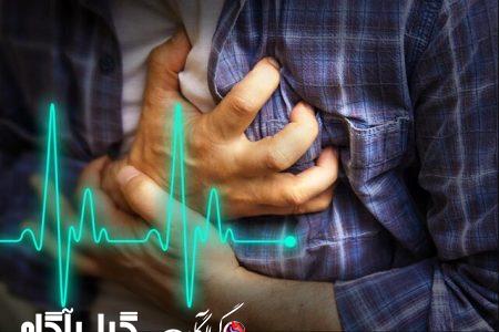 نشانه‌های حمله قلبی در مردان