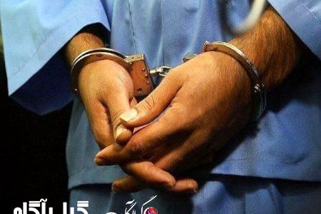 دستگیری تعدادی از کارمندان دولتی آستارا و دلالان به اتهام رشوه