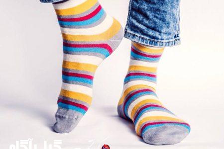 خواص درمانی پوشیدن جوراب که از آن بی خبرید