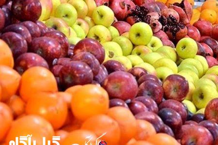 تامین ۴۰۰ تن میوه بازار شب عید در گیلان