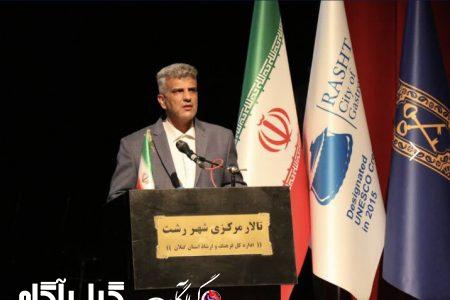 ساختمان بانک ملی میدان دکتر حشمت رشت ثبت ملی شد