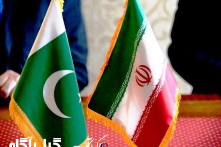 پاکستان پایان تنش با ایران را اعلام کرد