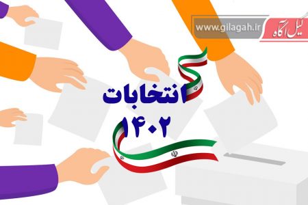 رای گیری با هر مدرک هویتی انجام می شود