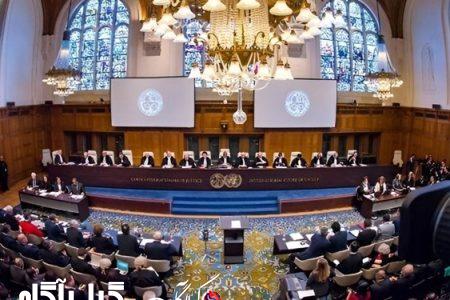 پیروزی حقوقی ایران در ۵ پرونده بین‌‌المللی