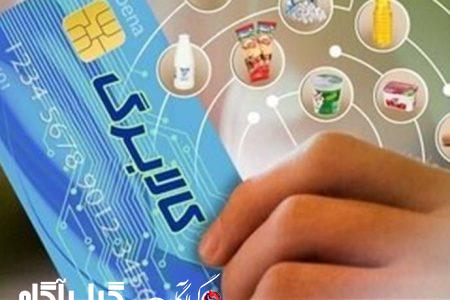 شارژ مرحله سوم طرح ملّی «یسنا» انجام شد