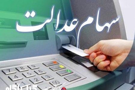 هشدار سازمان خصوصی سازی درباره پیامک‌های جعلی سهام عدالت