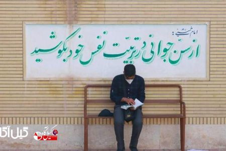 اشکال در سامانه‌های آموزش و پرورش و نگرانی دانش‌آموزان