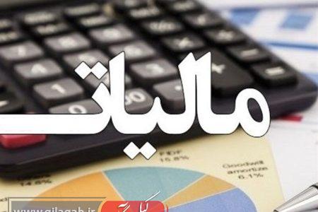 مهلت ارائه اظهارنامه‌های مالیاتی سال ۱۴۰۲