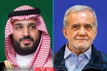 گفت‌وگوی تلفنی بن سلمان و پزشکیان