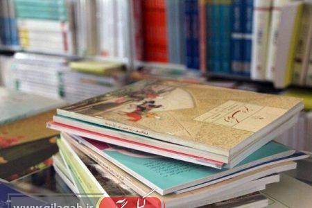ثبت‌نام ۷۷ درصد دانش‌آموزان گیلانی برای دریافت کتاب