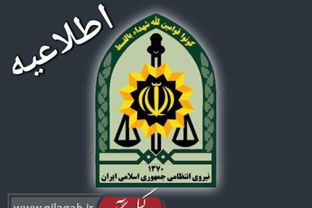 عزل فرمانده انتظامی لاهیجان به دلیل کوتاهی در نظارت بر کارکنان