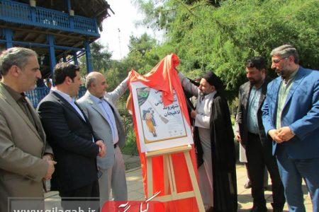 رونمایی از پوستر جشنواره تئاتر خیابانی شهروند لاهیجان