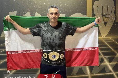 کسب مدال طلای ورزشکار گیلانی در رقابت‌های کیک بوکسینگ جهان