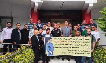 پویش انتقال خون کیک‌بوکسینگ کاران گیلانی