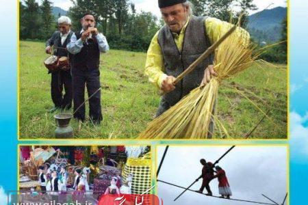 جشنی به شکرانه برداشت پررونق برنج و محصولات کشاورزی در شهرستان فومن