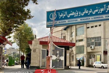 راه‌اندازی دوره فلوشیپ ناباروری در گیلان