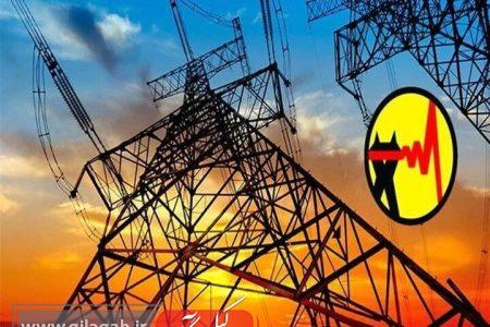 آغاز خاموشی‌های ۲ ساعته برق در گیلان از امروز