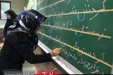 مهلت ثبت نام در کلاس‌های سوادآموزی در گیلان