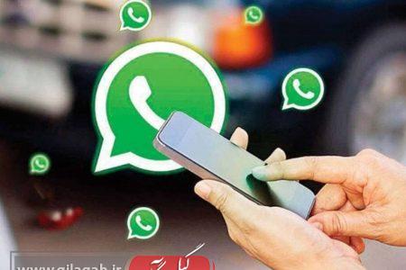 «واتس‌اپ» و «گوگل‌پلی» رفع فیلتر شد
