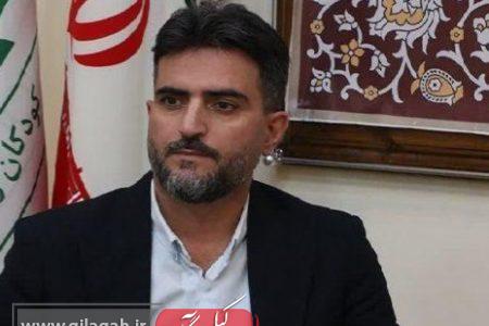 انتصاب سرپرست کانون پرورش فکری کودکان و نوجوانان گیلان