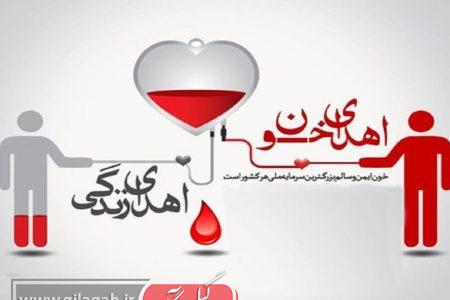 نیاز مراکز درمانی گیلان به انواع گروه‌های خونی