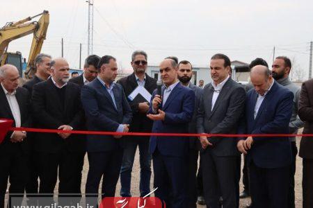 تصفیه خانه فاضلاب شهرک صنعتی سفیدرود به بهره‌برداری رسید