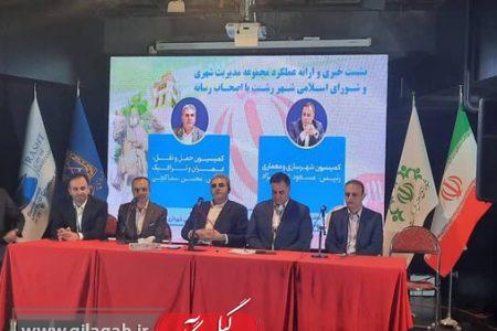 حرکت رشت به سمت توسعه با همراهی اصحاب رسانه