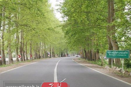 ضرب الاجل ۲هفته‌ای دادستان فومن به رئیس راهداری برای نگهداری تونل سبز