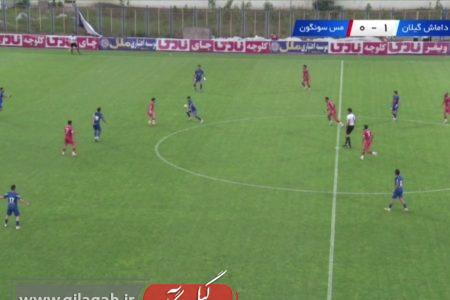 برد شیرین داماش گیلان در رشت و شکست دوباره شهرداری آستارا در مسجد سلیمان