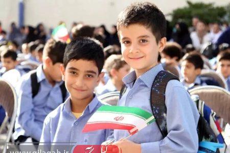 ثبت‌نام پایه اول ابتدایی در مدارس گیلان آغاز شد