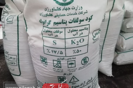 رد شایعات درباره آلودگی کودهای کشاورزی در گیلان