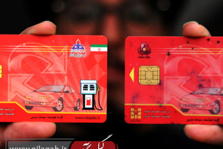 آغاز آزمایشی حذف کارت سوخت از فردا