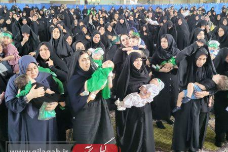 همایش شیرخوارگان حسینی در گیلان برگزار شد