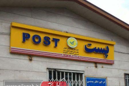 شهروندان مراقب پیامک‌ها و ماموران قلابی پستی باشند