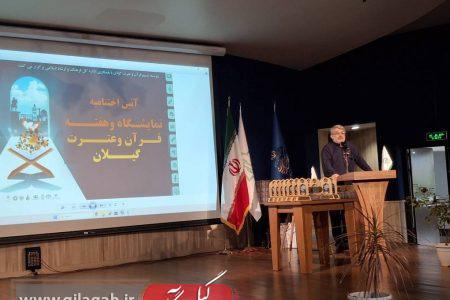گیلان دارای سالنامه شناسنامه قرآنی می شود