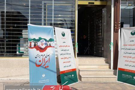 افتتاح نخستین پست بانک در شهرستان خمام