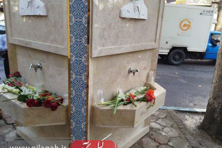 محل شهادت شهیدان «انصاری و نورانی» در رشت گلباران شد