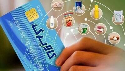 مهلت استفاده از کالابرگ تا پایان شهریور ماه تمدید شد