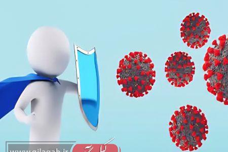 ویتامینی برای تقویت سیستم ایمنی بدن