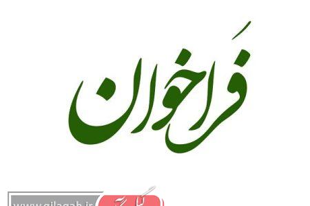 فراخوان پنجمین مسابقه بین‌المللی «آسیای ادبی ۲۰۲۵» منتشر شد