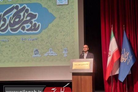 استاندار گیلان: اصحاب رسانه نقش محوری در تشخیص و حل مسائل استان دارند