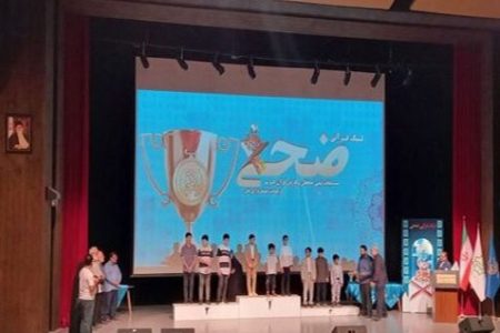 اهدای جام قهرمانی و مدال به تیم‌های برتر در آیین اختتامیه جام قرآنی ضحی