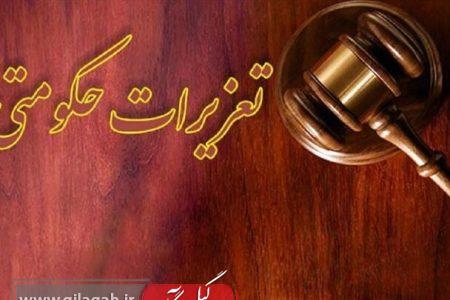 امینی: یک شرکت پرورش مرغ به دلیل فروش اجباری در گیلان محکوم شد