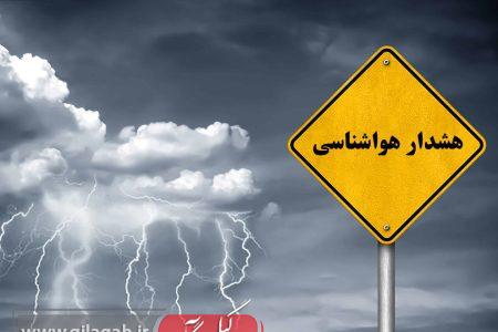 هشدار سطح زرد هواشناسی گیلان برای وزش باد شدید و تغییرات جوی پایان هفته