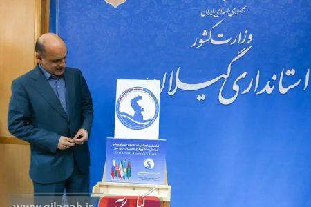 اجلاس استانداران حاشیه خزر فرصتی برای هم‌افزایی اقتصادی کشورهای ساحلی است